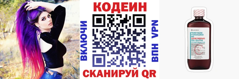 Кодеиновый сироп Lean напиток Lean (лин)  Певек 