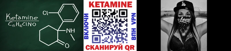 КЕТАМИН ketamine  цены   Певек 