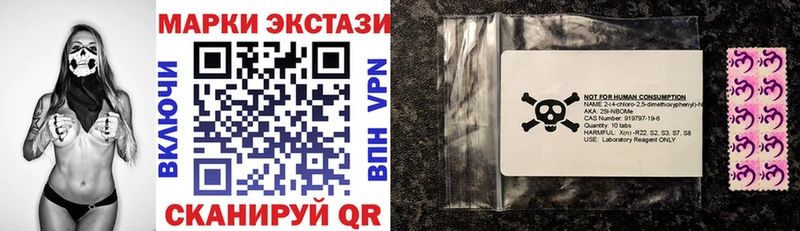 Марки 25I-NBOMe 1,8мг Певек